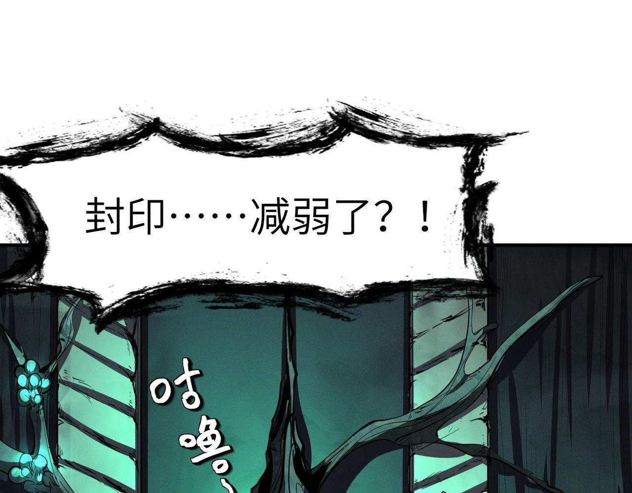 第69话 神秘武器96
