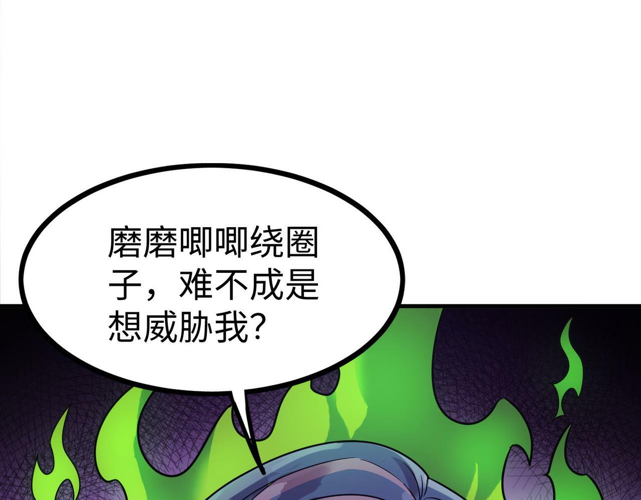 第13话 曦光果102
