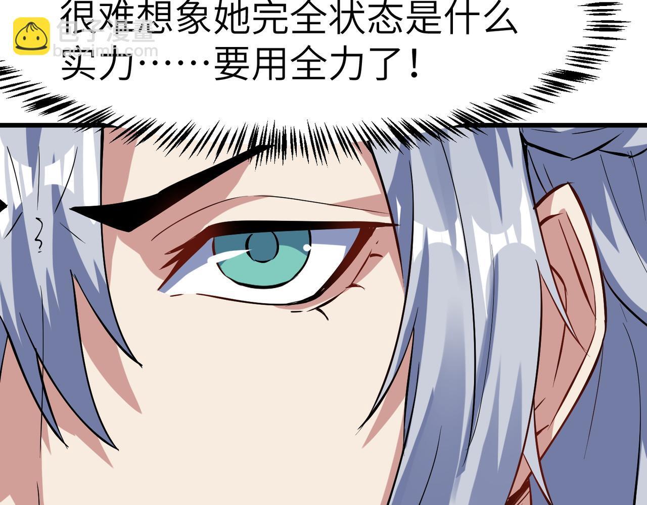 第61话 狂野女强者！137