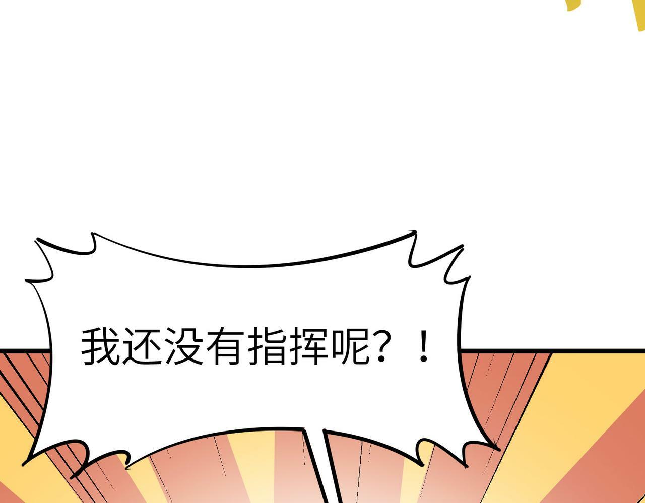 第32话 无可匹敌的力量！80