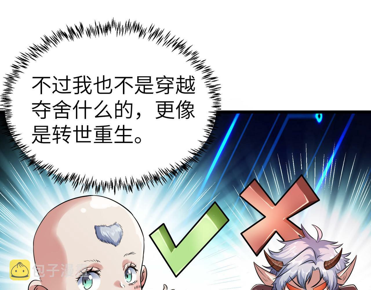 第1话 重生异界44