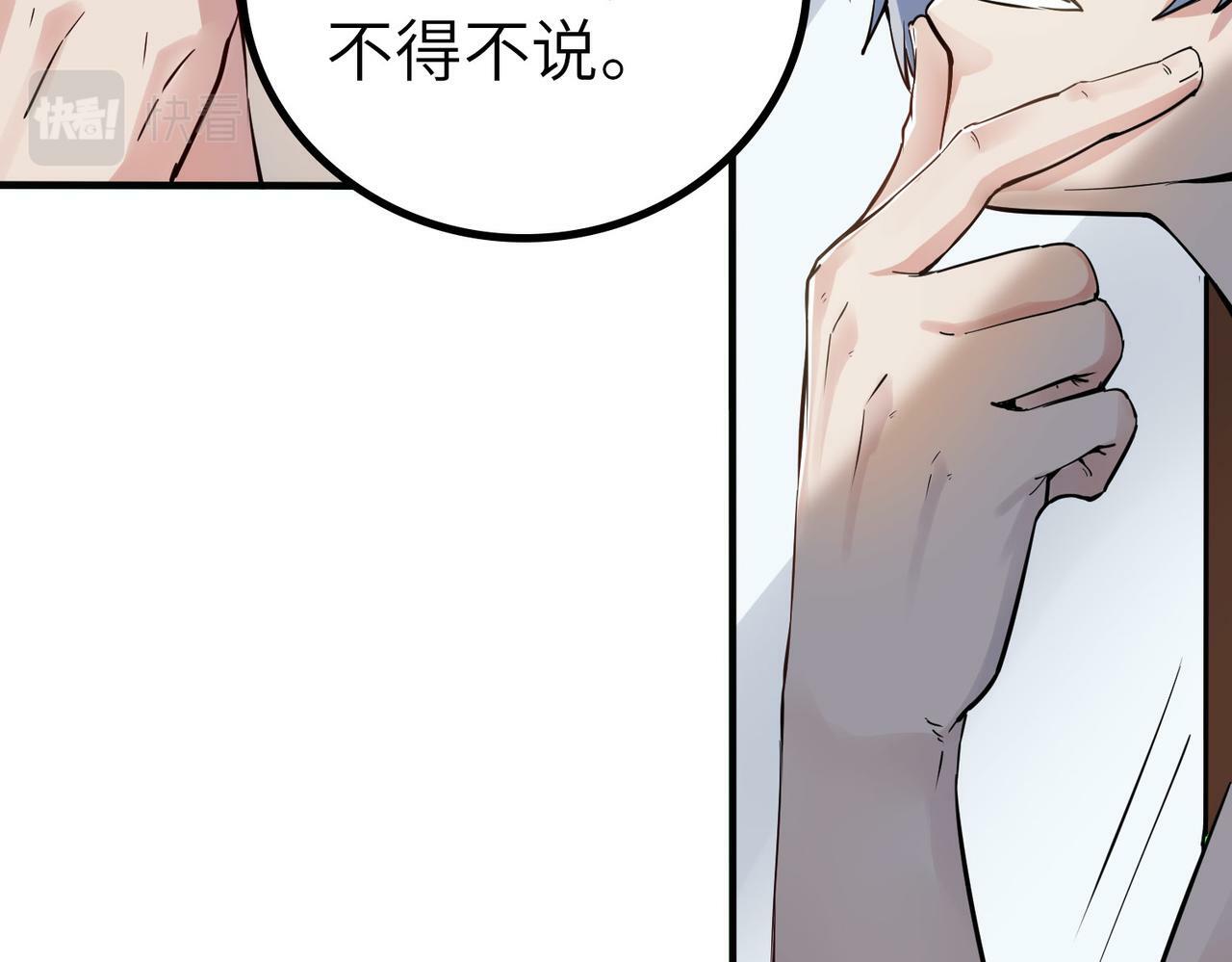 第1话 重生异界27
