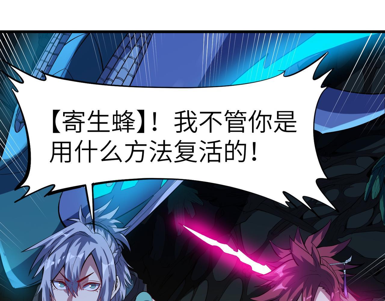 第66话 寄生！钻石级灵兽61