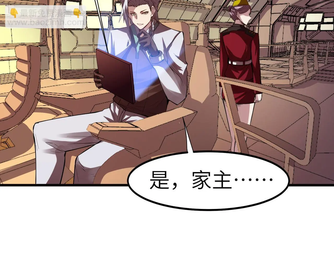 第75话 熟人出现！白家星舰危机！77
