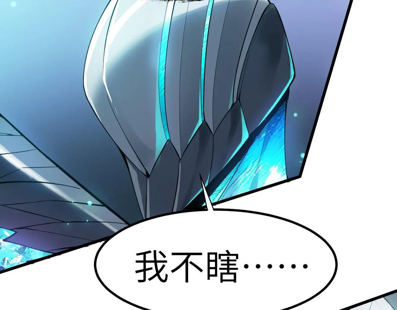 第74话 魔蛛教秘技之显化！17