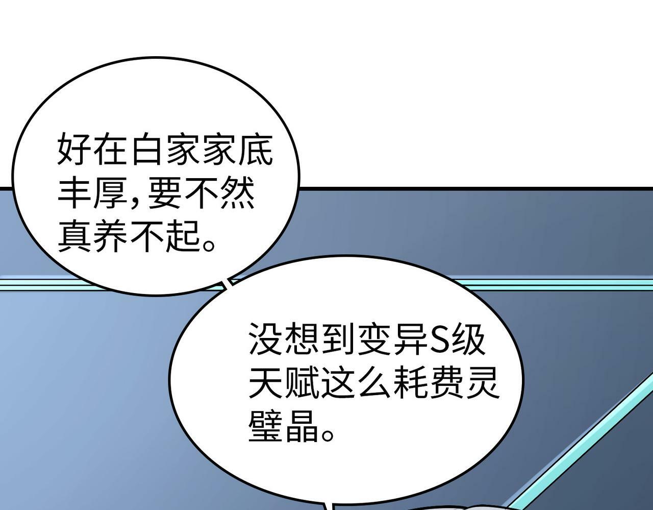 第5话 命中注定的宠兽64