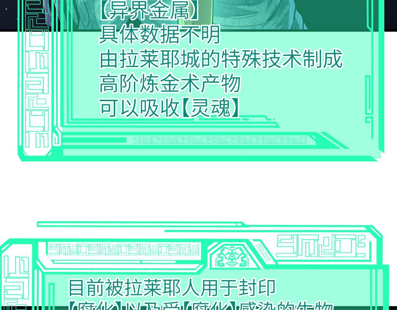 第69话 神秘武器72