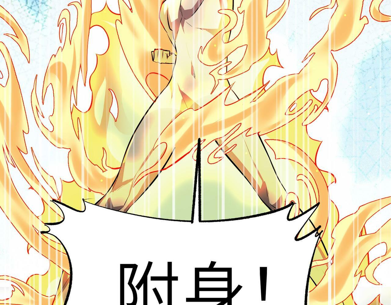 第40话 火焰的力量13