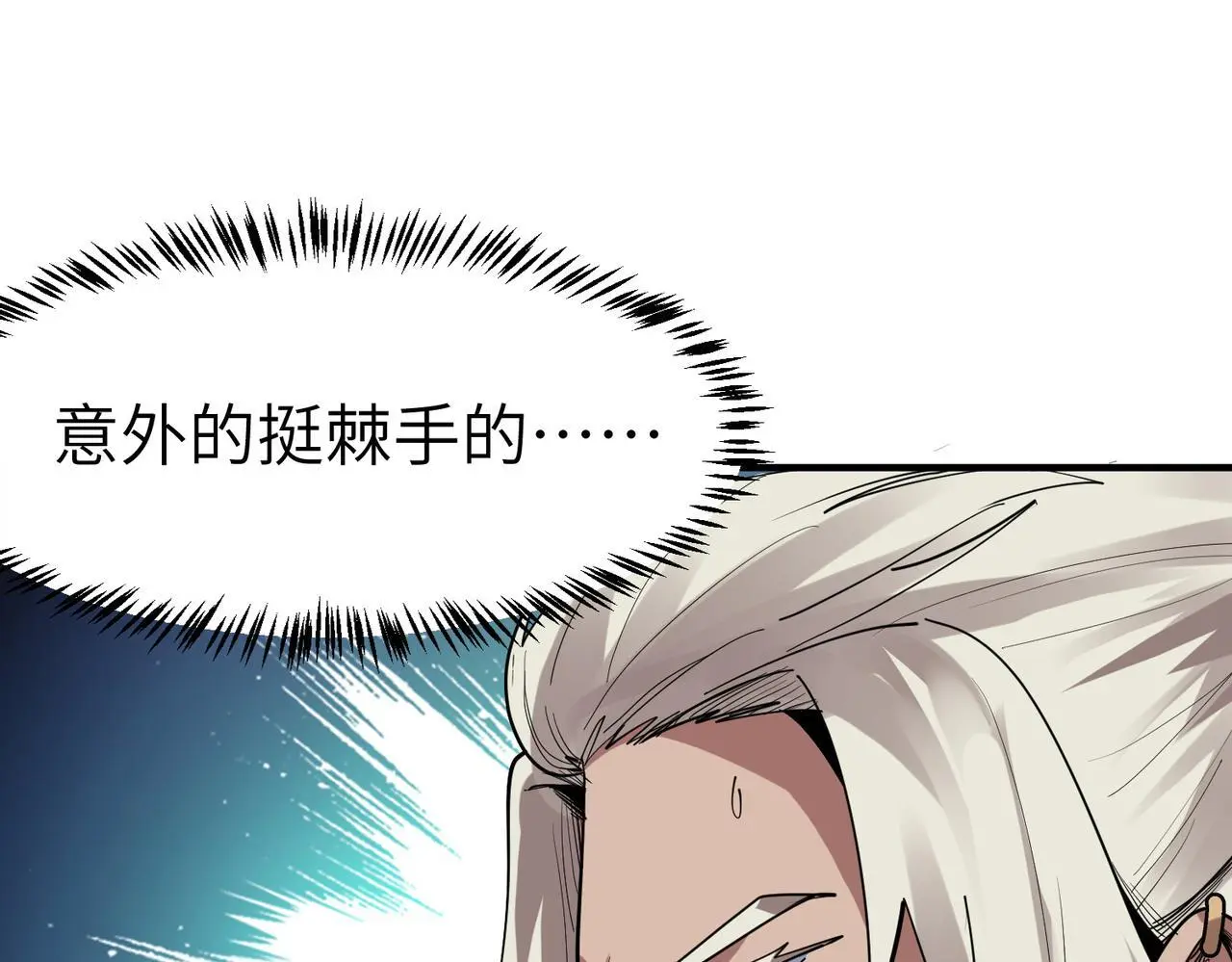第82话 敌人出现！64