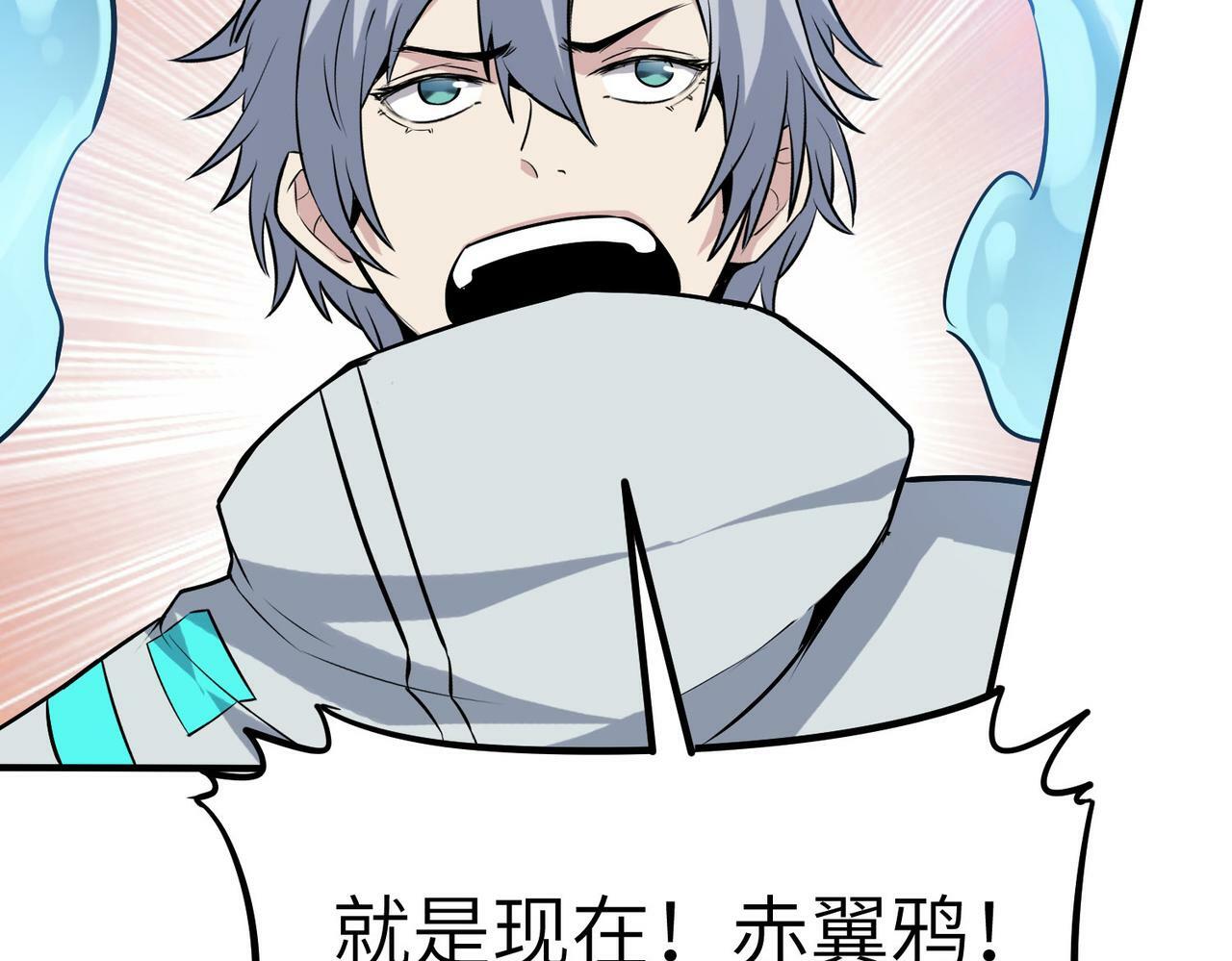 第33话 黄金级凶兽153