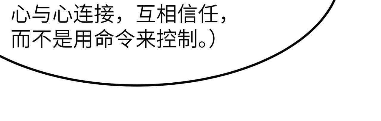 第46话 月隐派的真相28