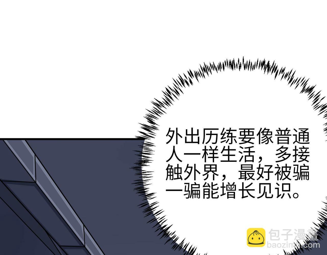 第6话 君王资质210