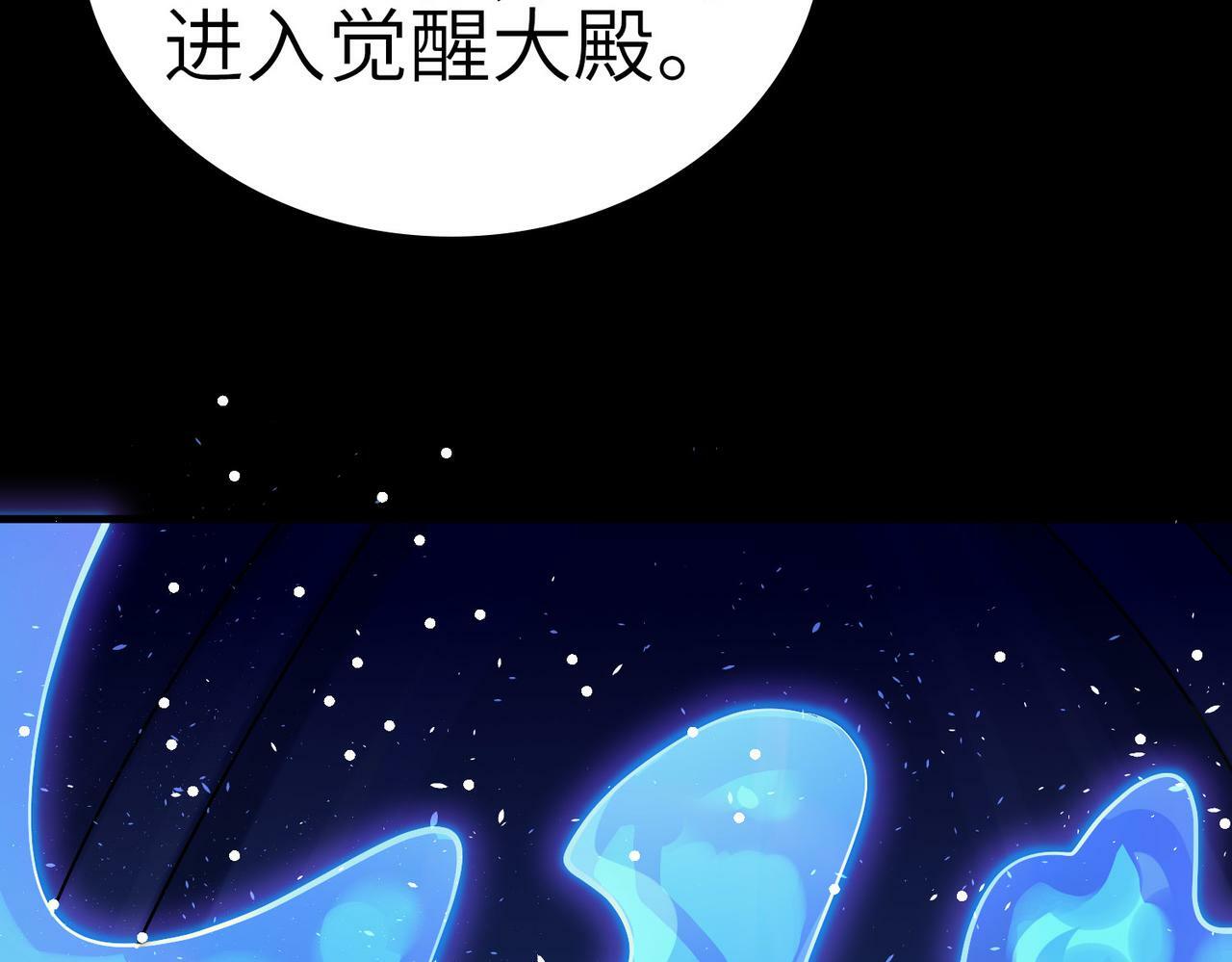 第2话 觉醒神话级天赋205
