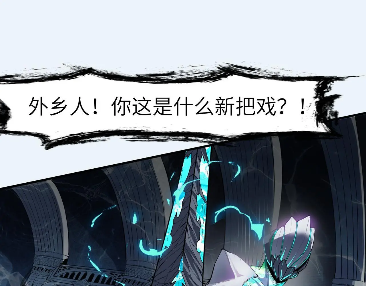 第73话 天赋·御兽灵铠67