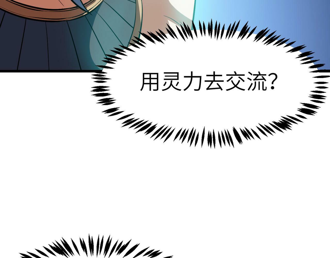 第46话 月隐派的真相36