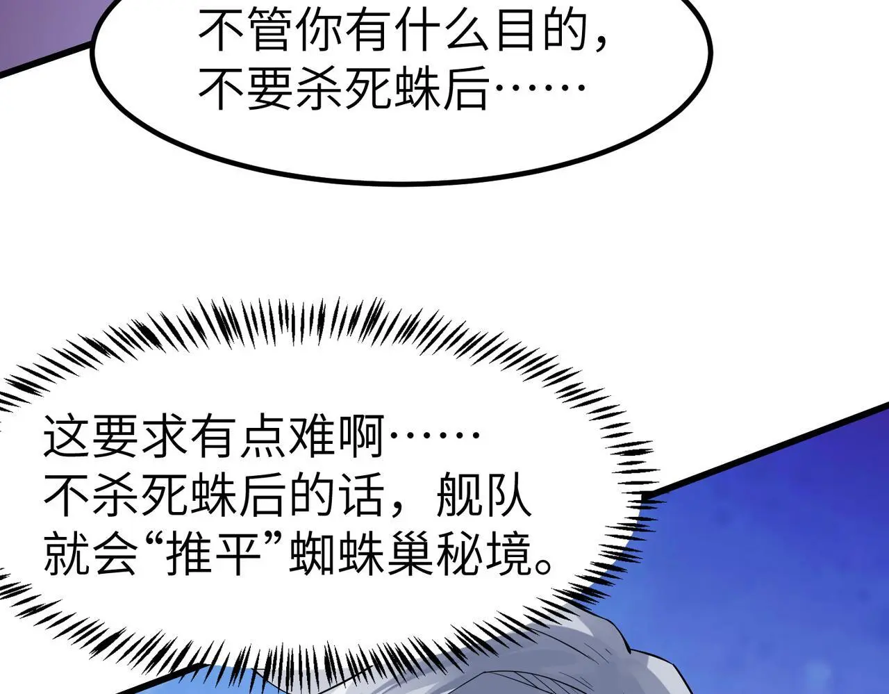 第82话 敌人出现！10