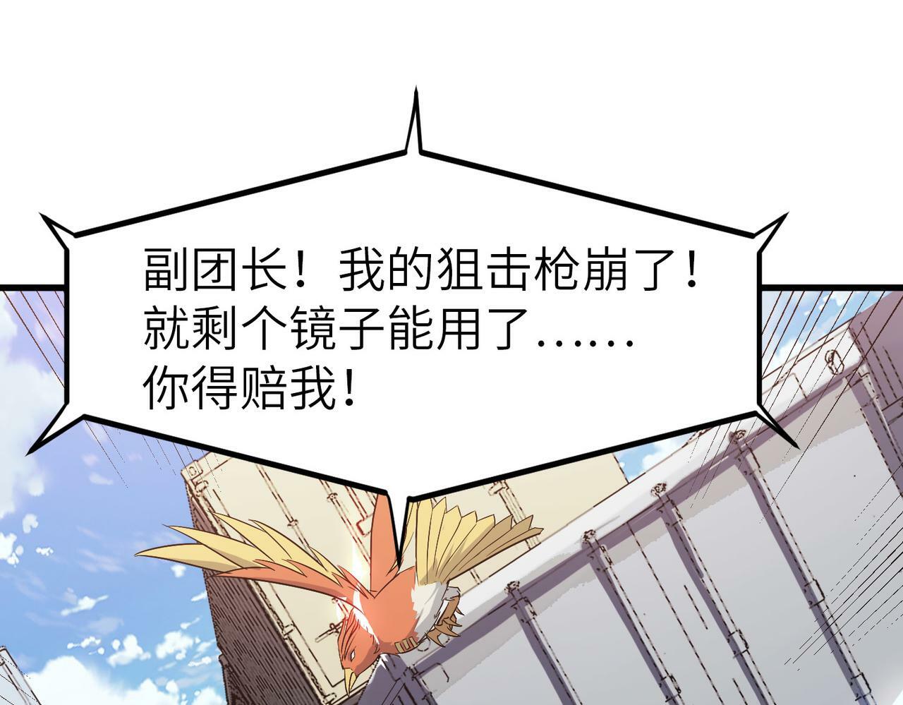 第33话 黄金级凶兽15