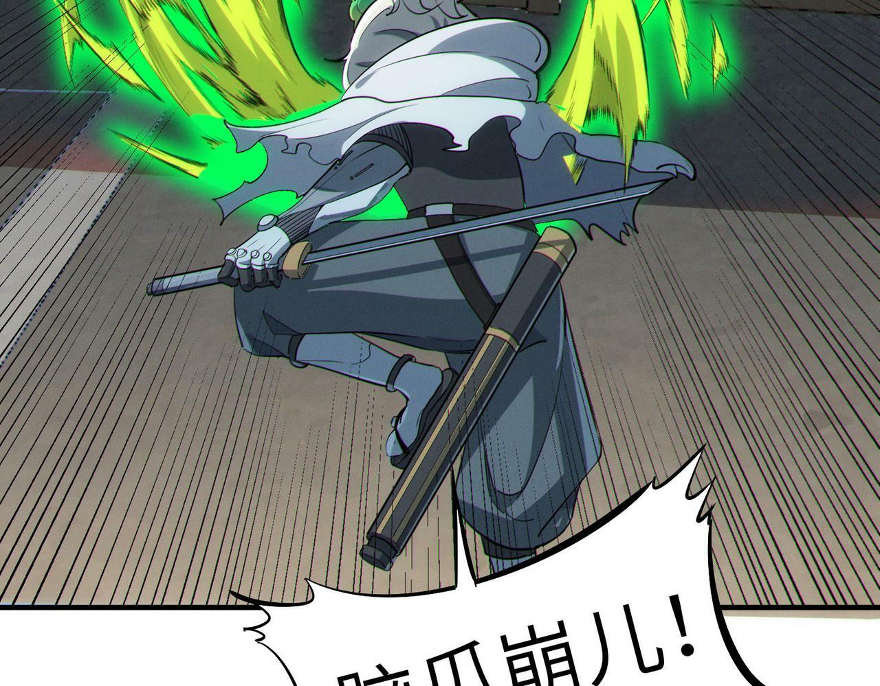 第45话 恐怖变异！87