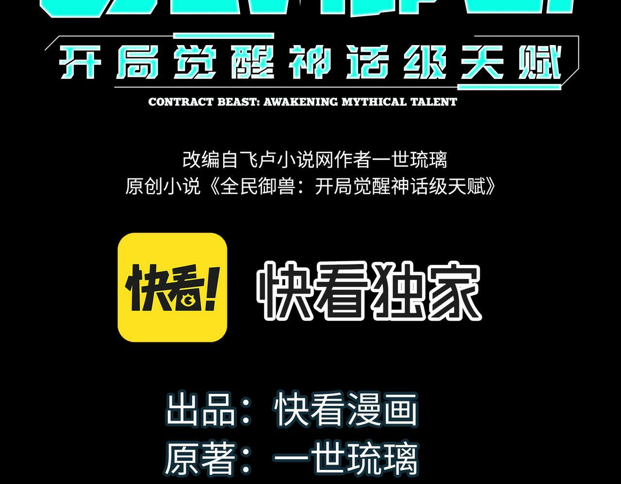 第5话 命中注定的宠兽2