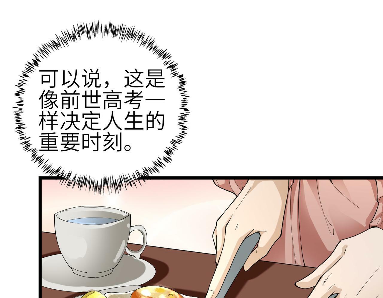 第1话 重生异界91