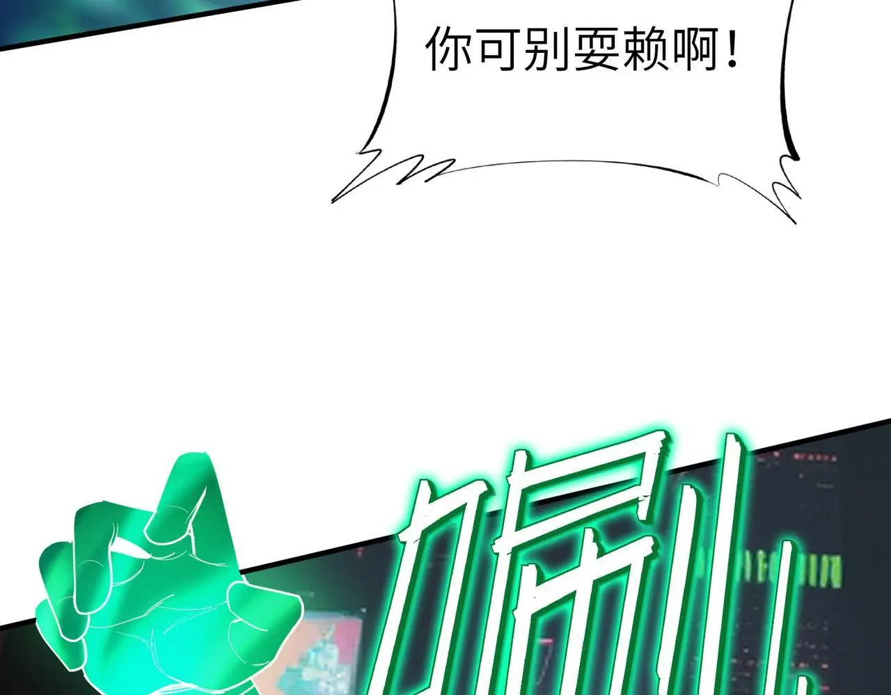 第86话 白子安与侯赛因起冲突！87