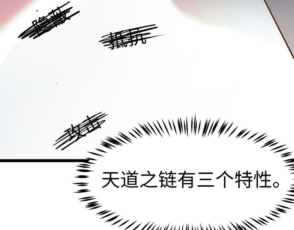 第18话 天道之链192