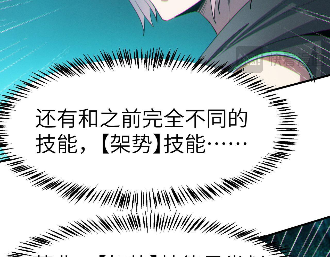 第67话 齐心对敌！106