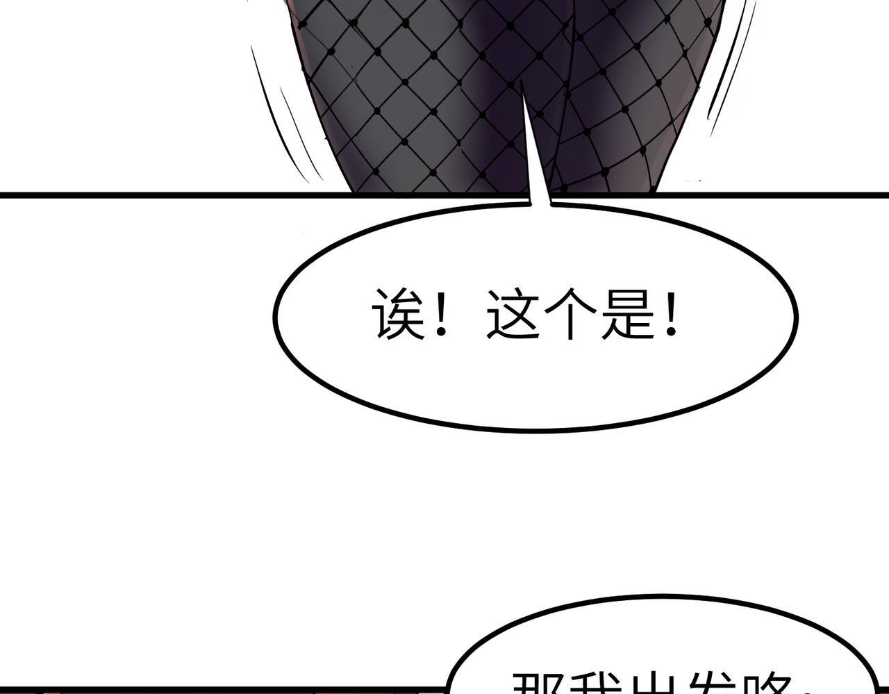 第61话 狂野女强者！36