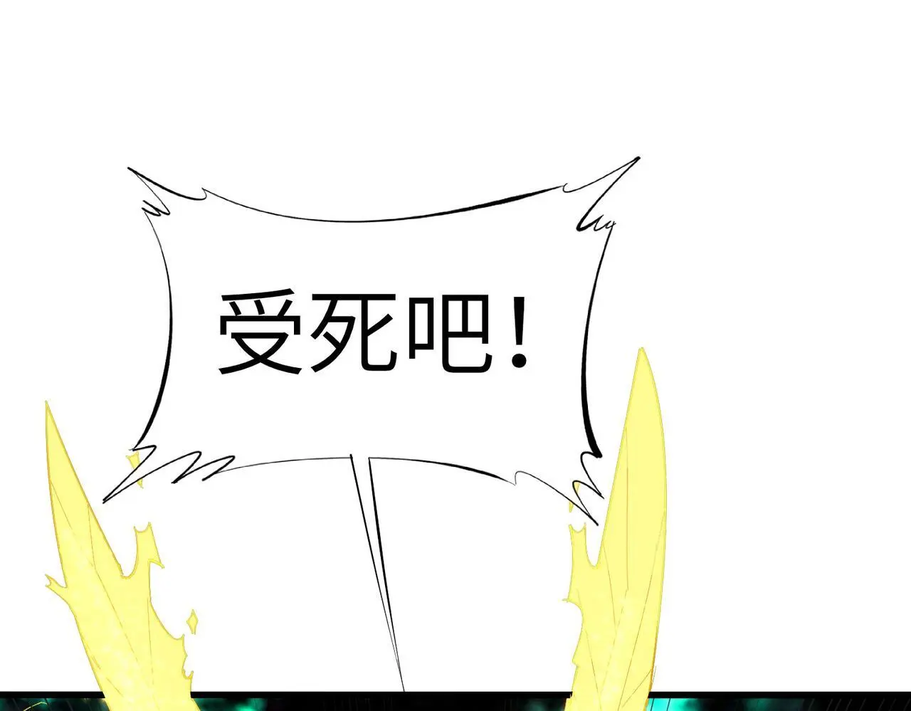 第85话 侯赛因高光之时！89