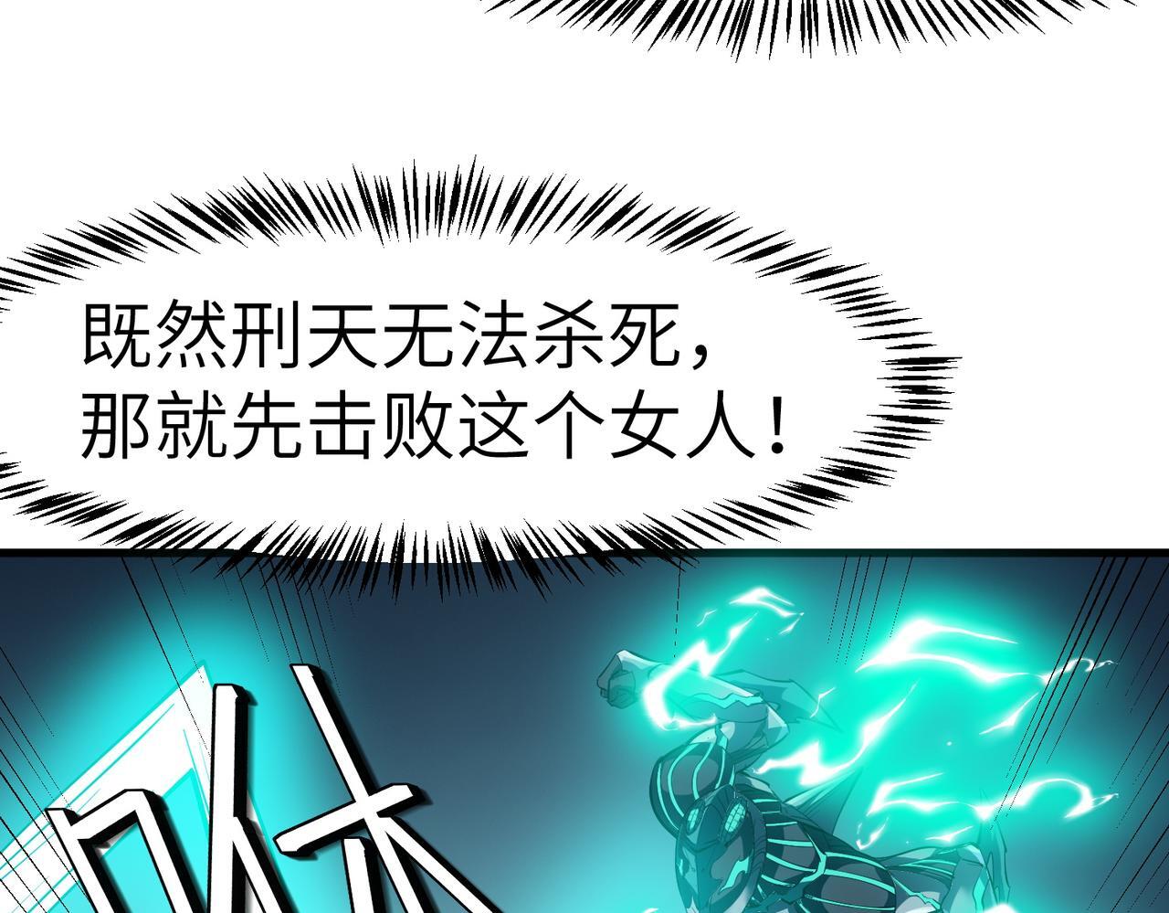 第57话 鲲鲲附身！109