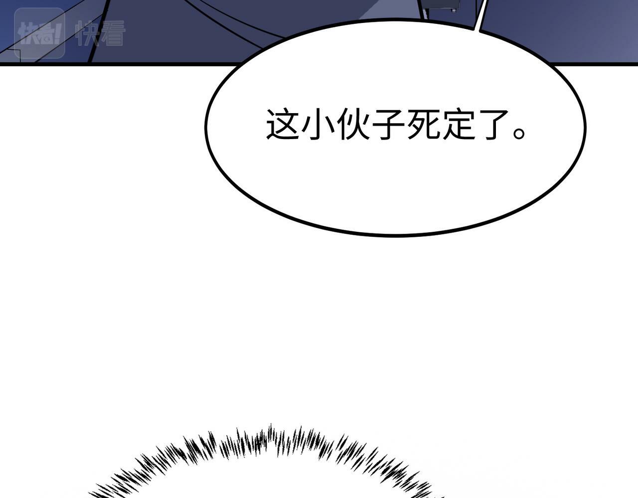 第11话 想要截我的胡？116