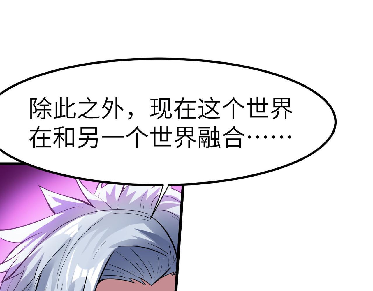 第62话 矛盾升级！72