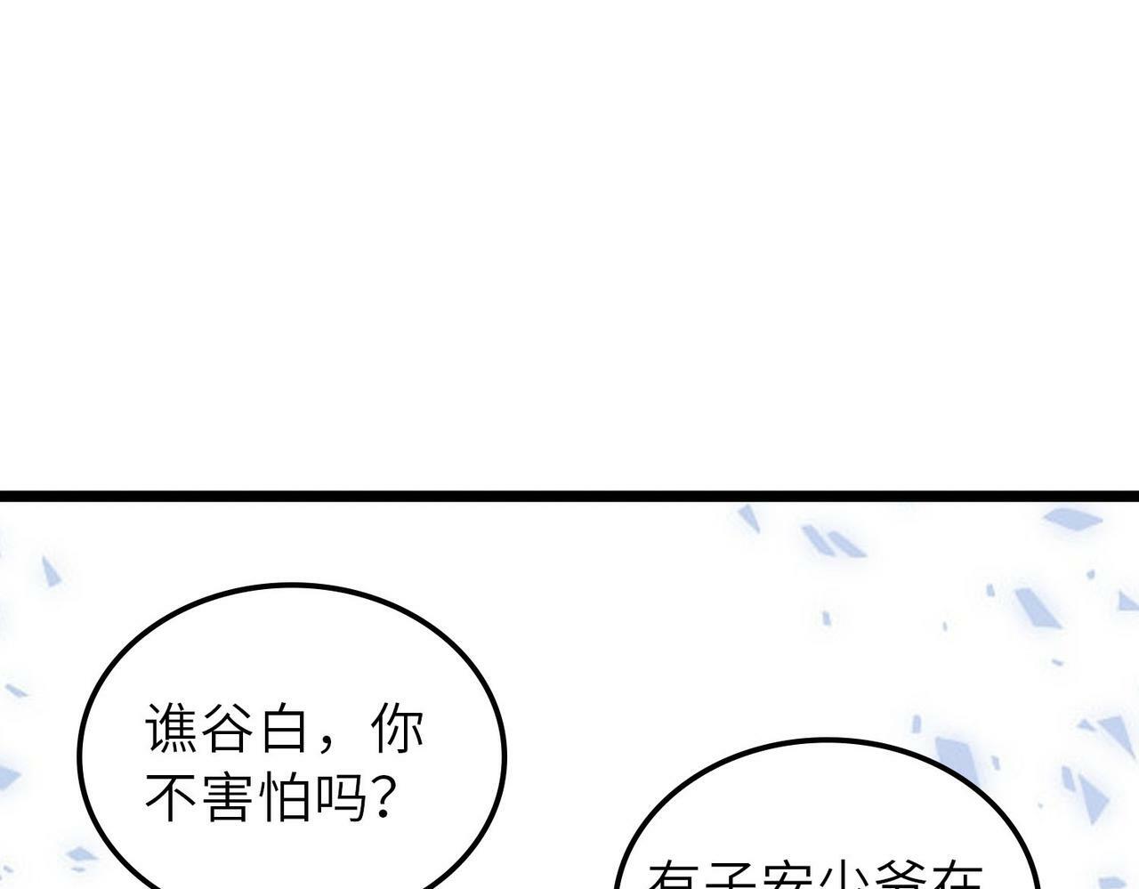 第29话 出城！14