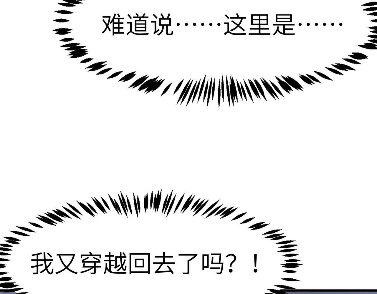 第47话 往世阴霾71
