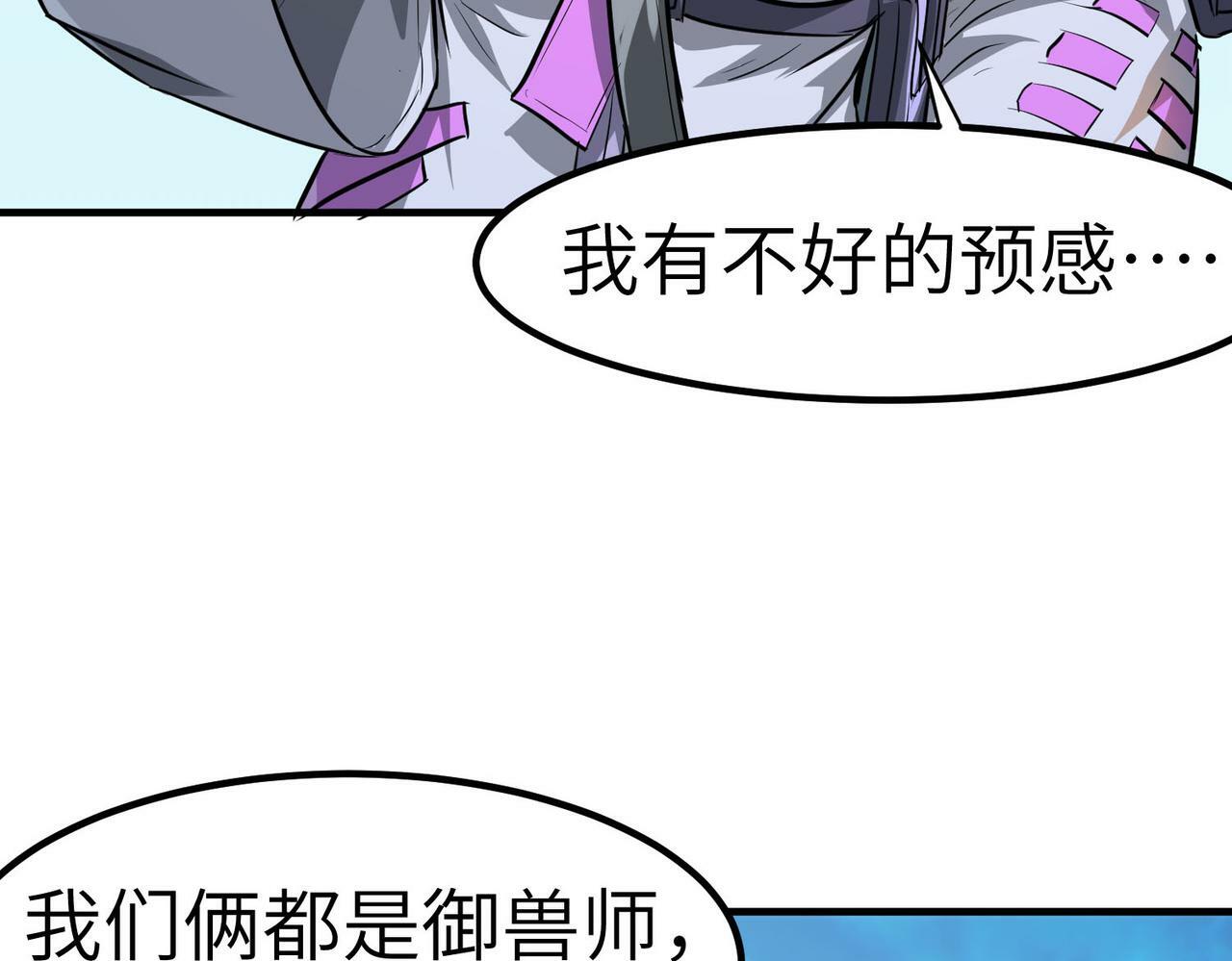 第29话 出城！80