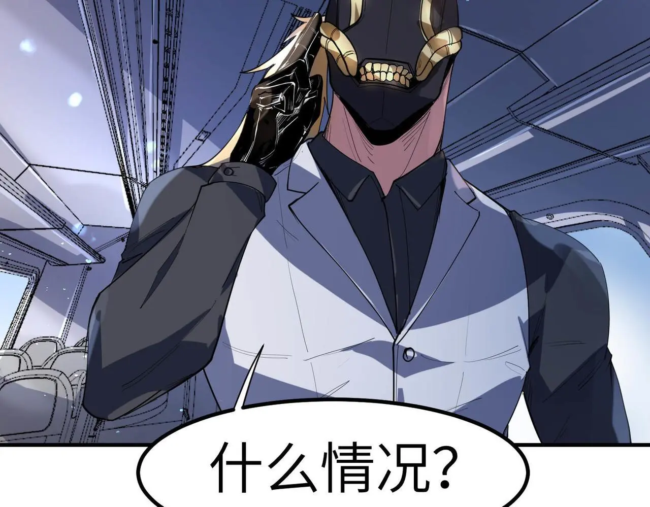 第78话 列车上的交战！76