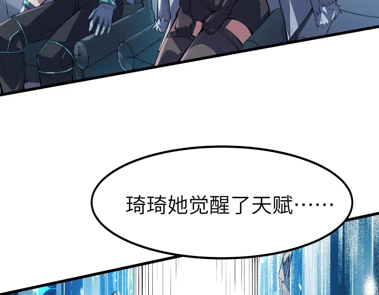 第80话 蓝之绮的下落竟和蛛后有关！62