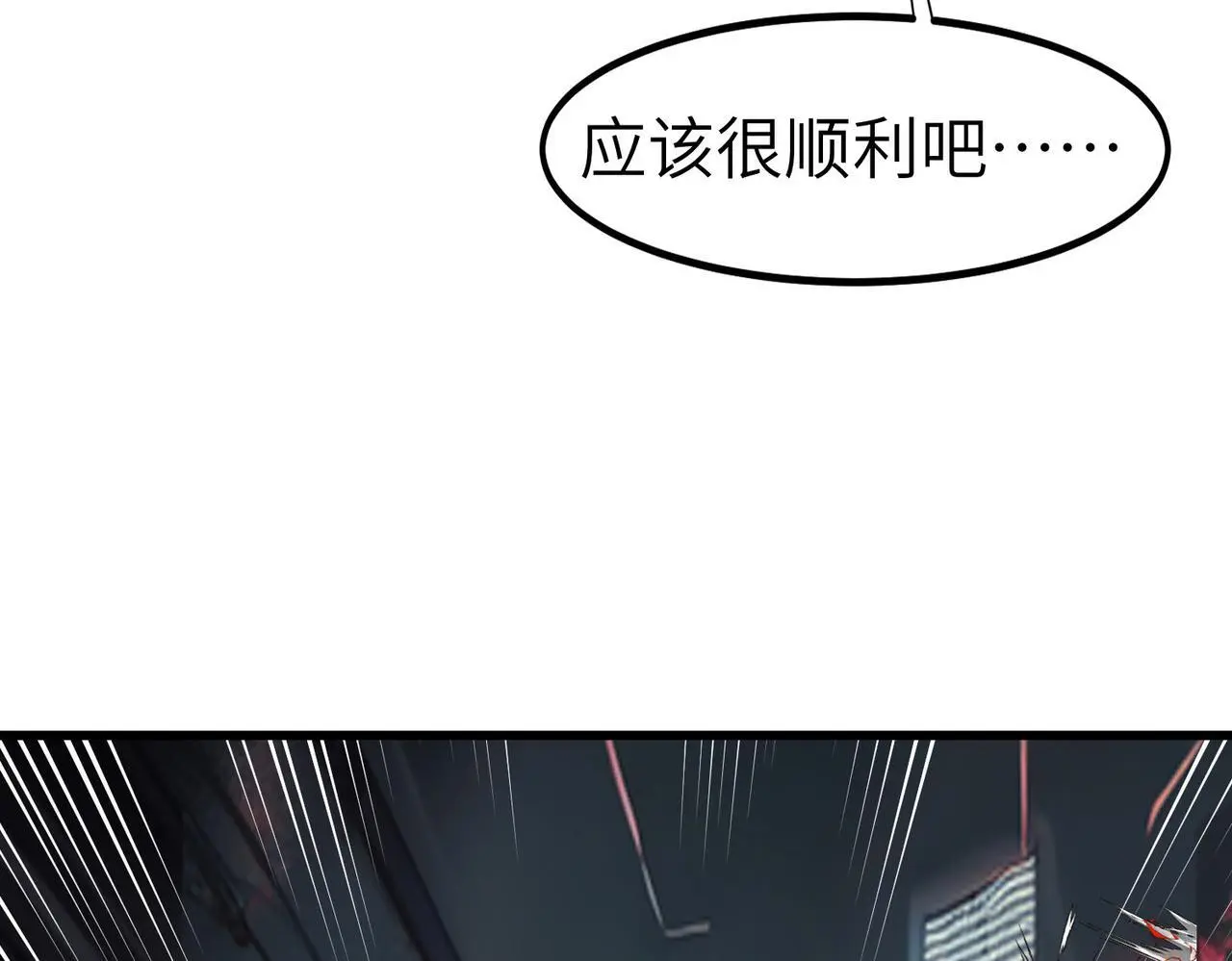 第86话 白子安与侯赛因起冲突！8