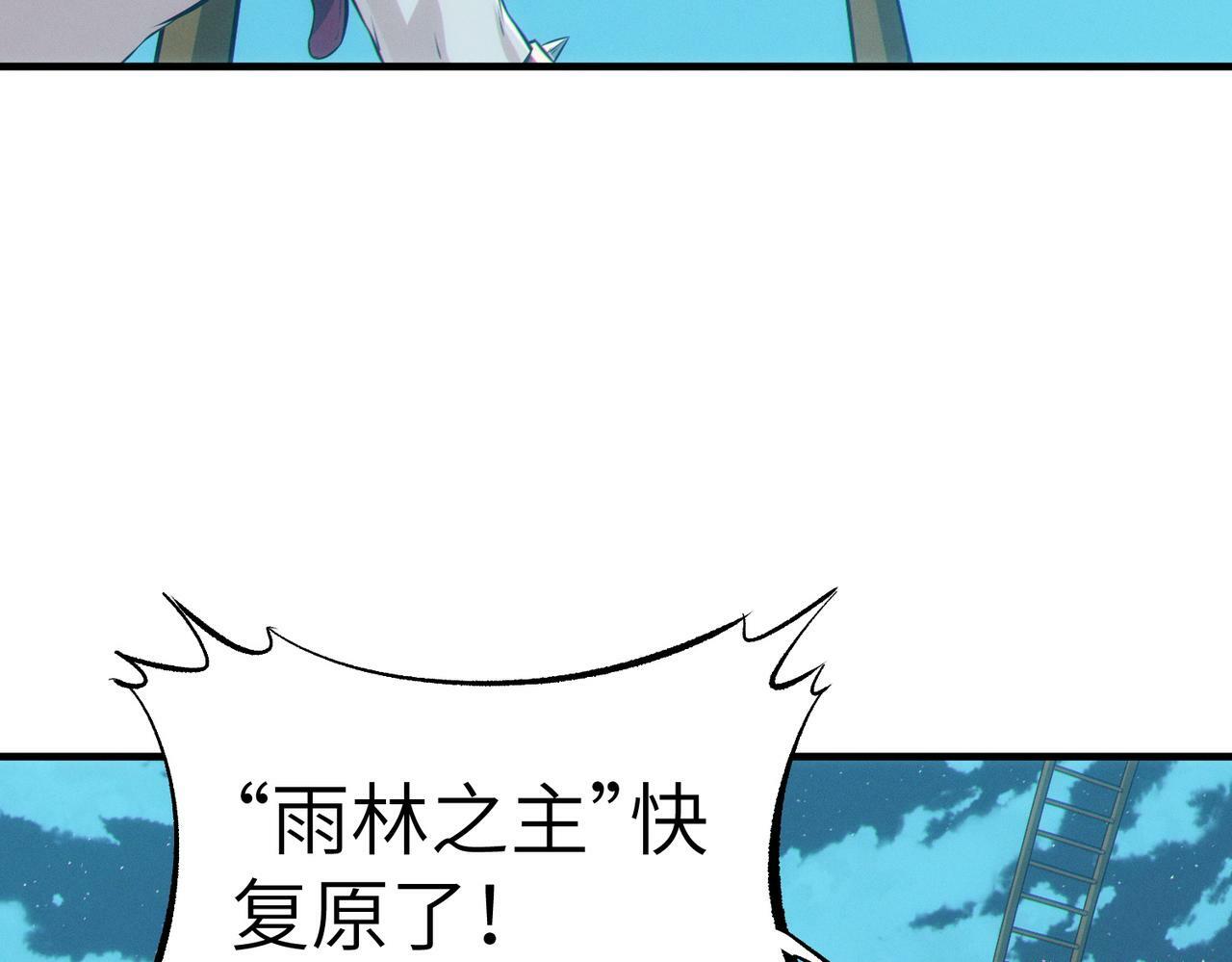 第43话 炽热的闪电！102