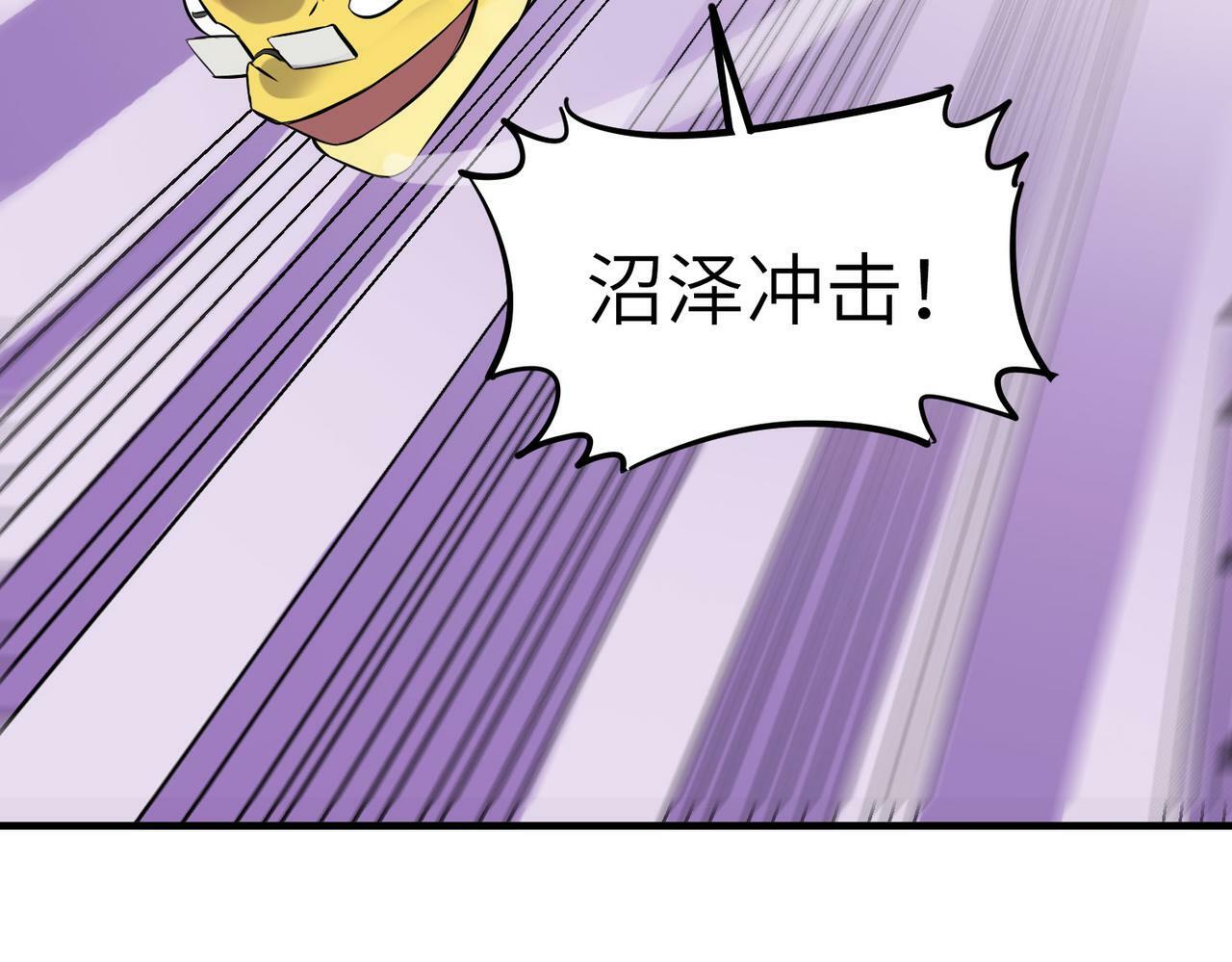 第33话 黄金级凶兽114