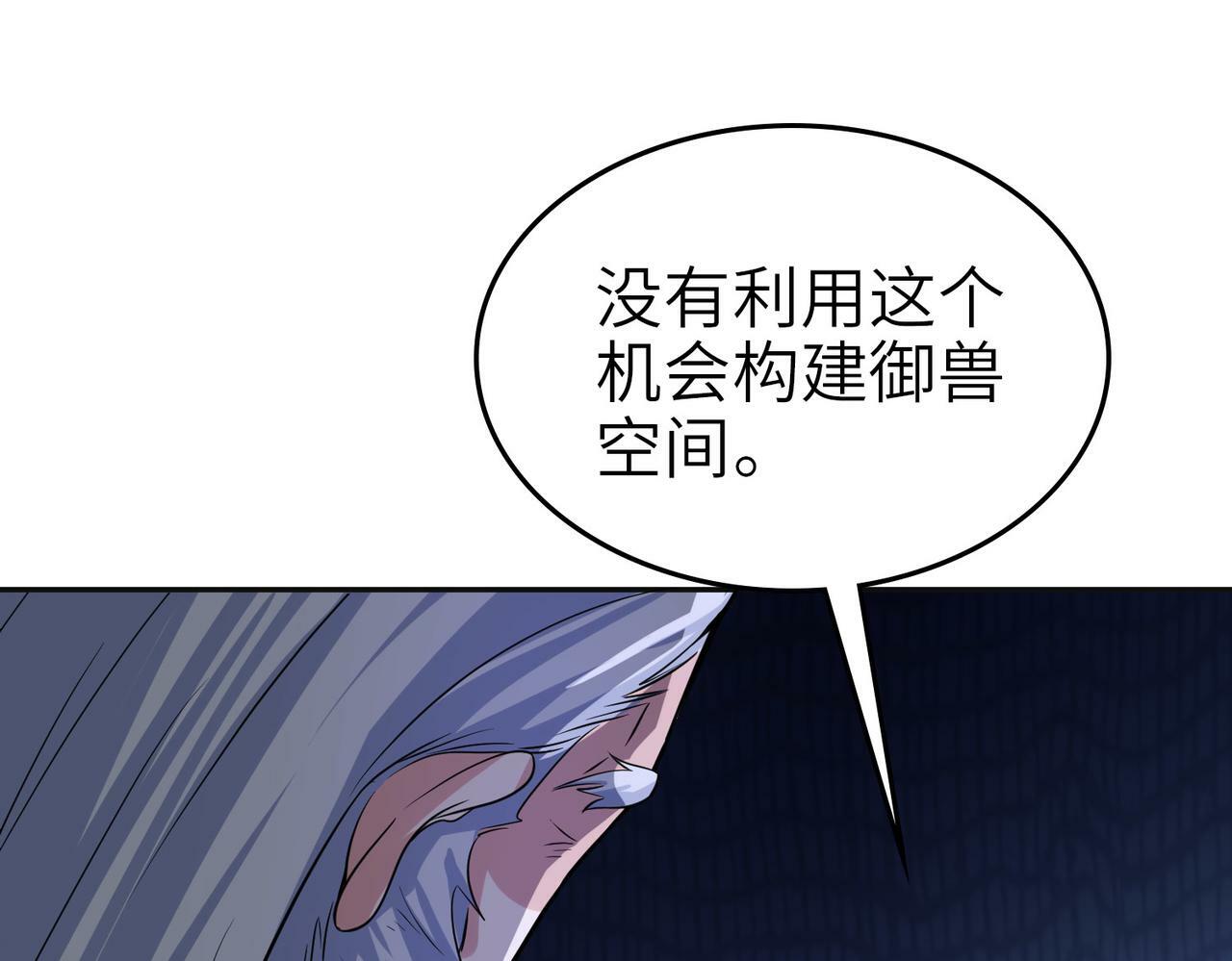 第3话 天启之眼182
