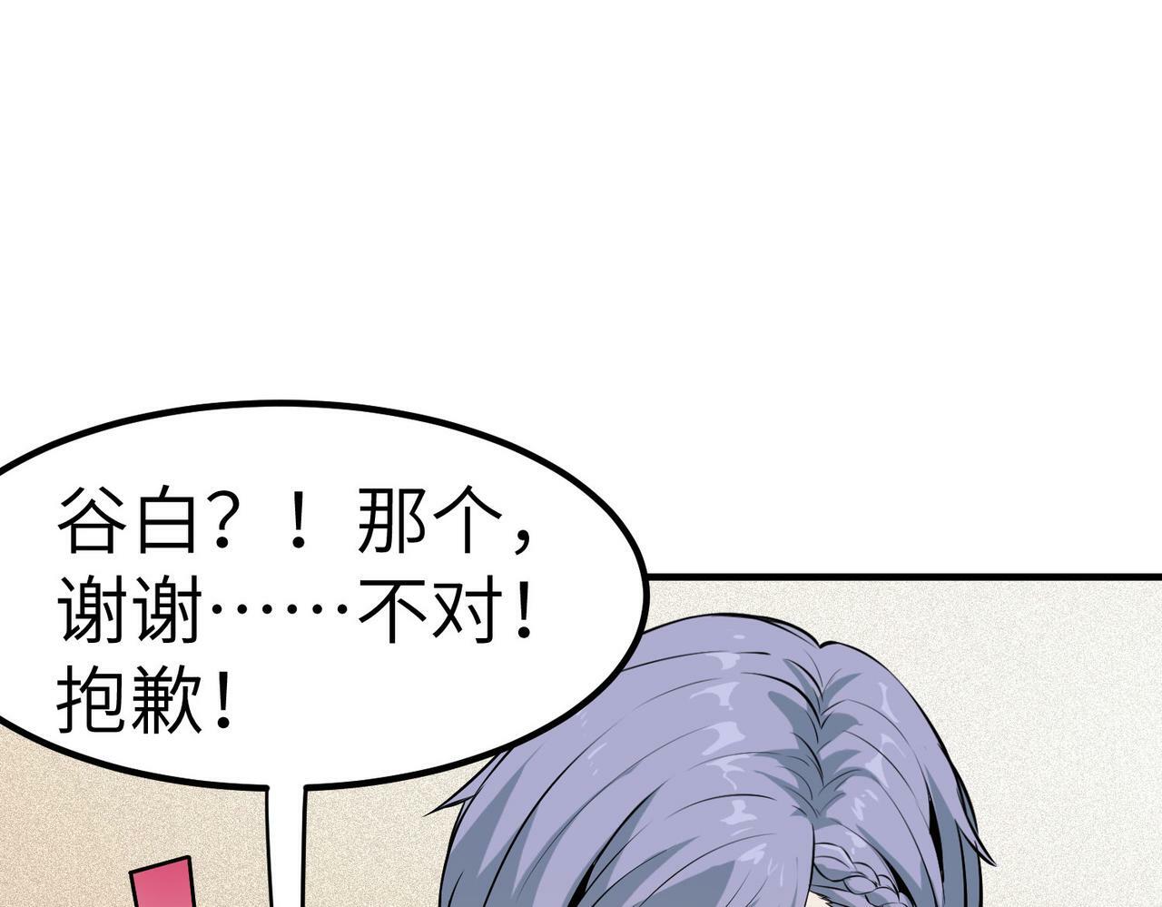 第33话 黄金级凶兽63
