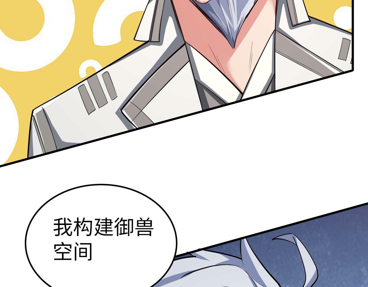 第5话 命中注定的宠兽52