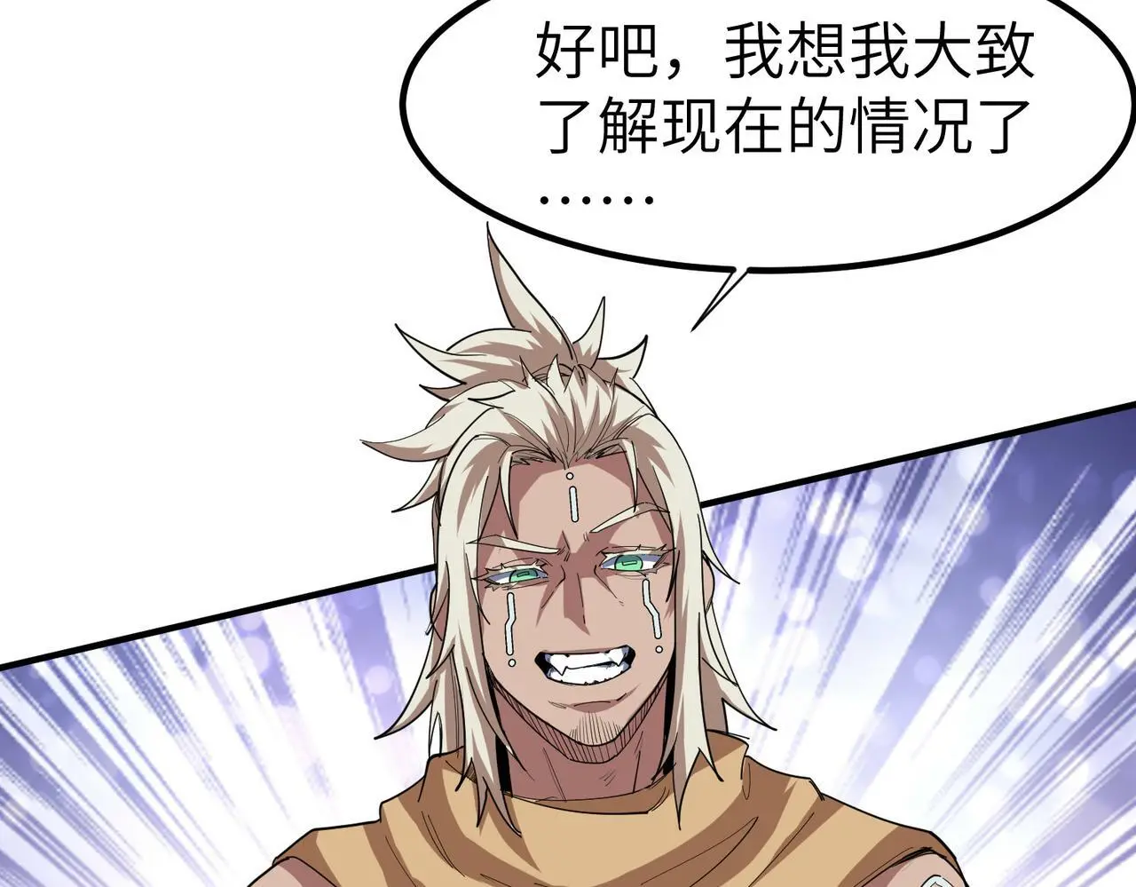 第79话 蓝之绮遭遇绑架！112