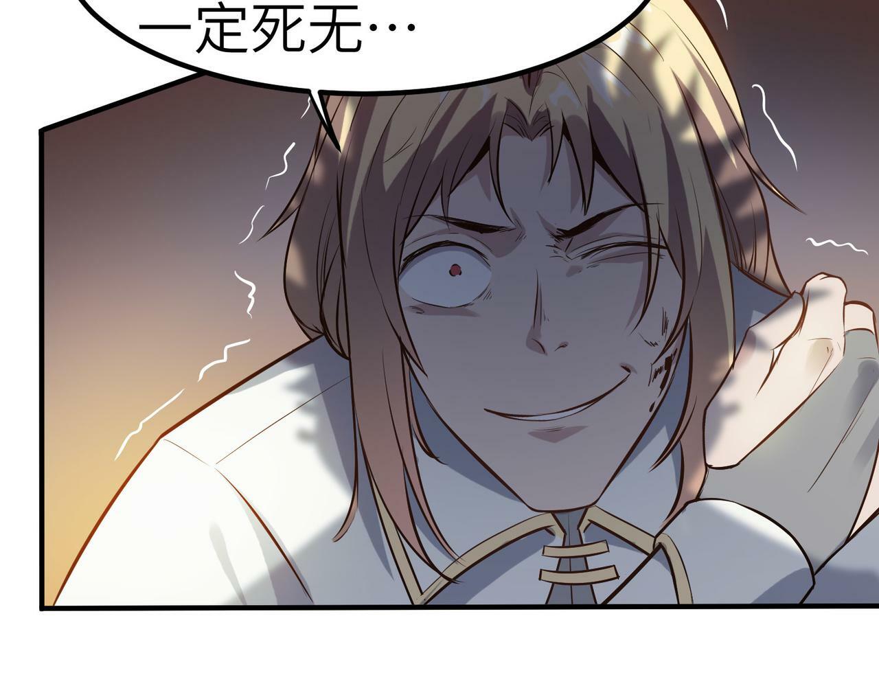 第35话 全是套路118