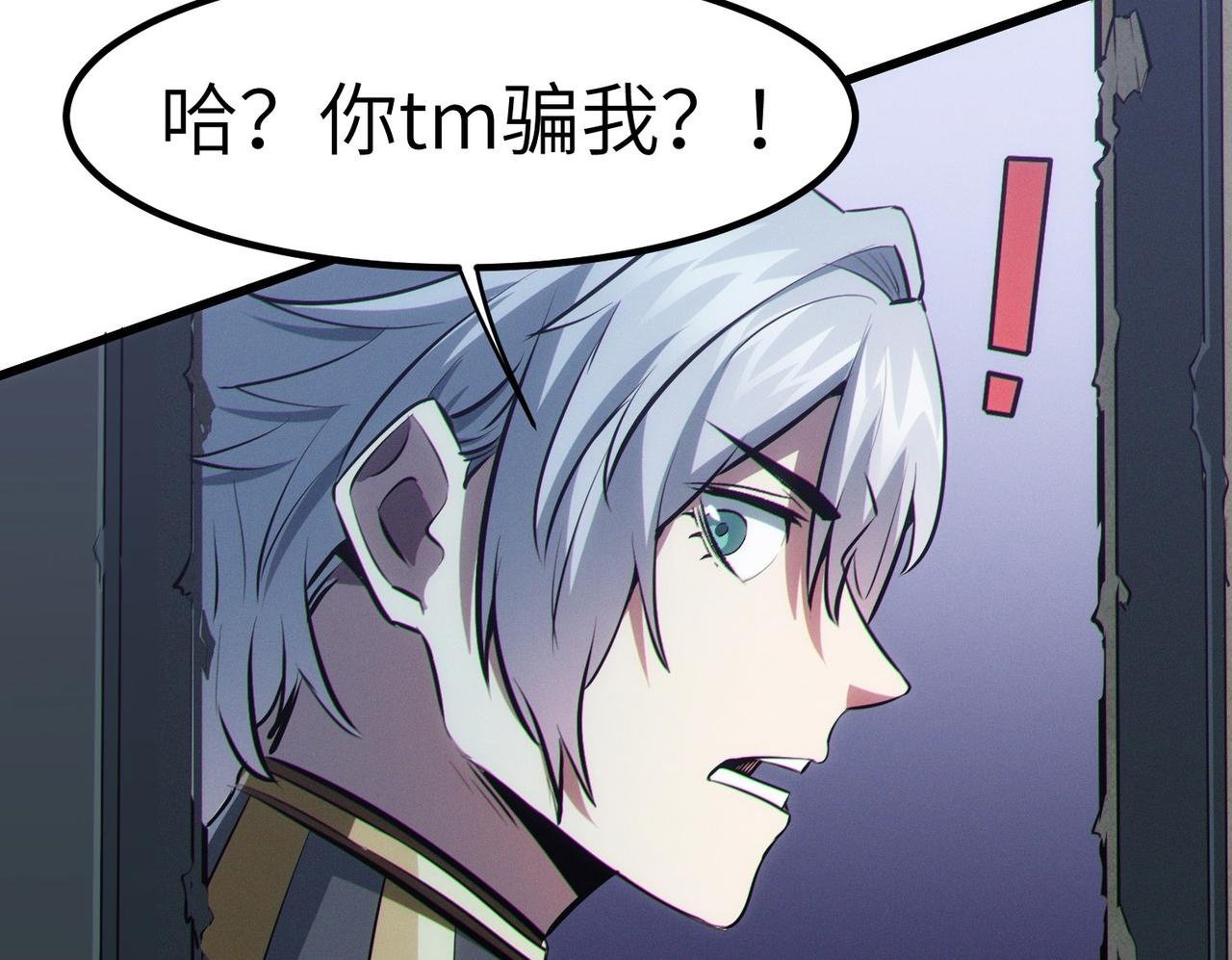 第47话 往世阴霾49
