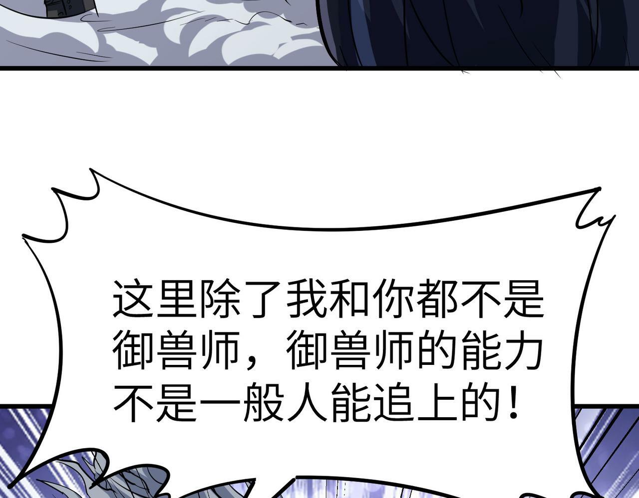 第37话 雨林围捕118