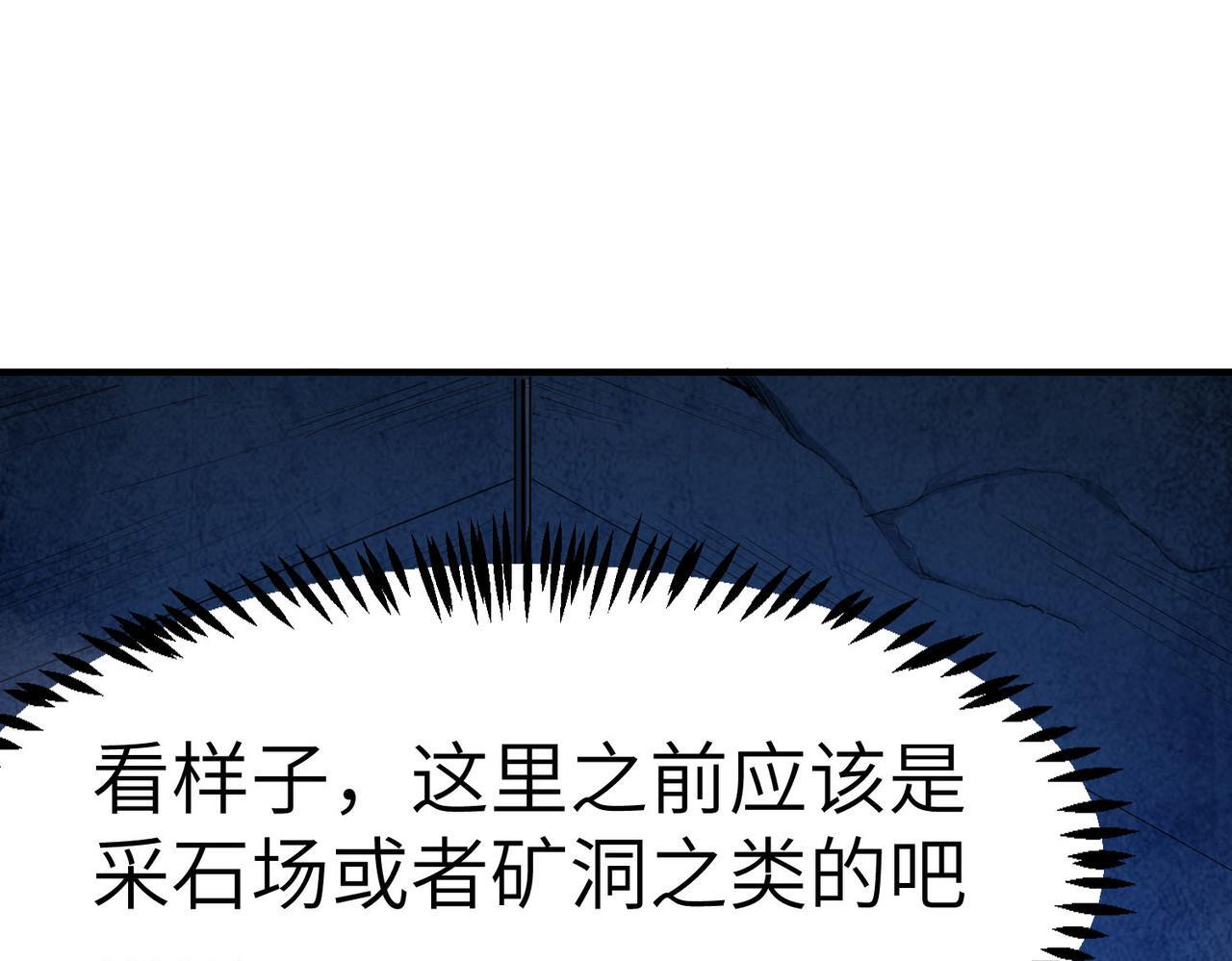第52话 离火之威！58