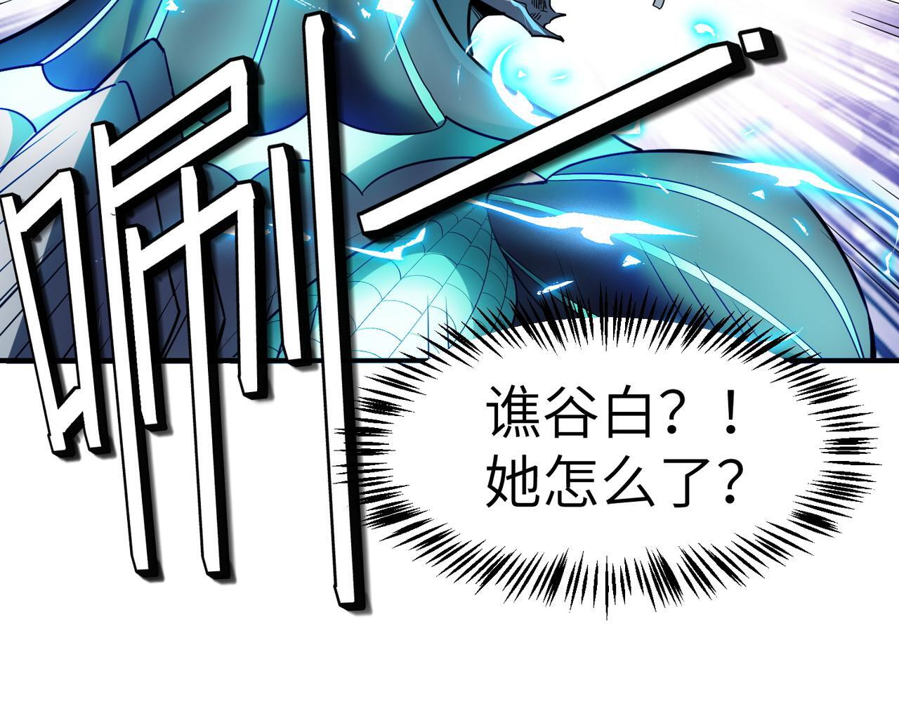 第59话 突现意外之人！71