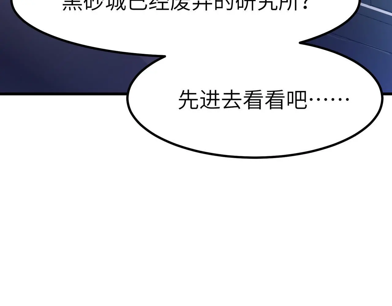 第80话 蓝之绮的下落竟和蛛后有关！113